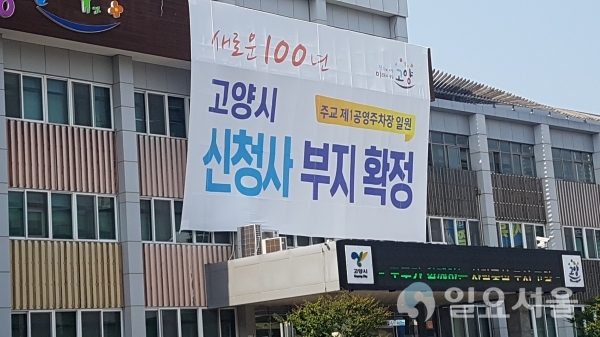 고양시청