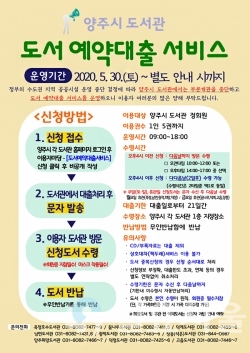 도서예약대출 홍보문