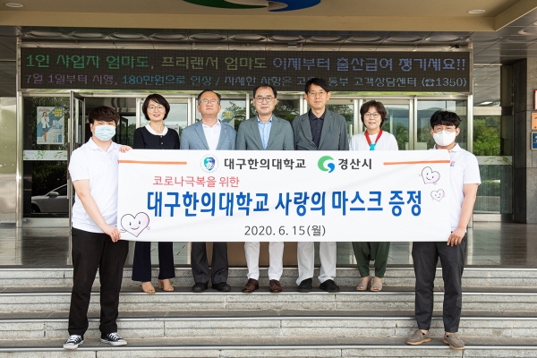 코로나 극복을 위한 사랑의 마스크 전달식 기념촬영