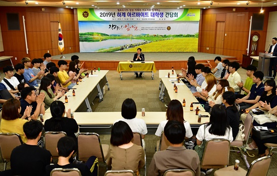 장성군이 하계 대학생 아르바이트 참여자를 모집한다. 사진은 2019년 하계 아르바이트 대학생 간담회. (2)