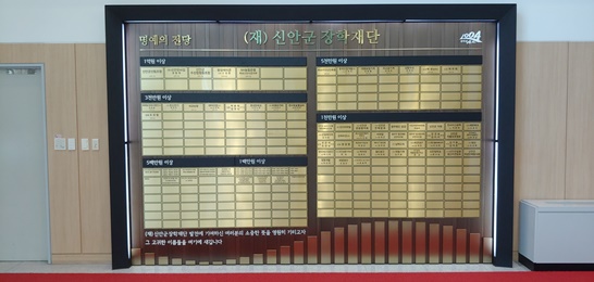 전남 신안군 명예의 전당 전경