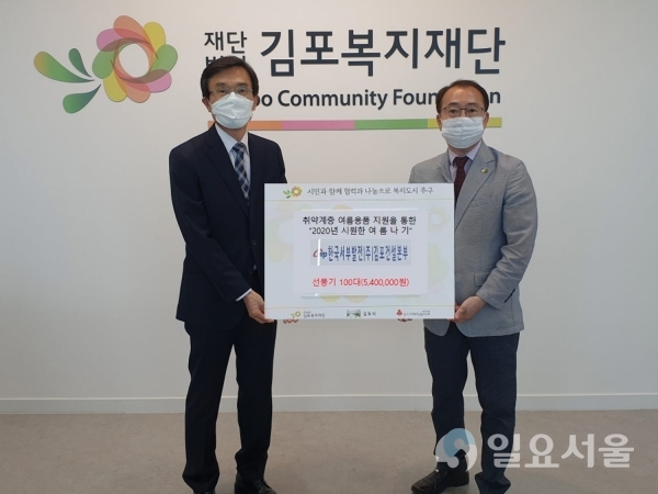한국서부발전 선풍기 기탁