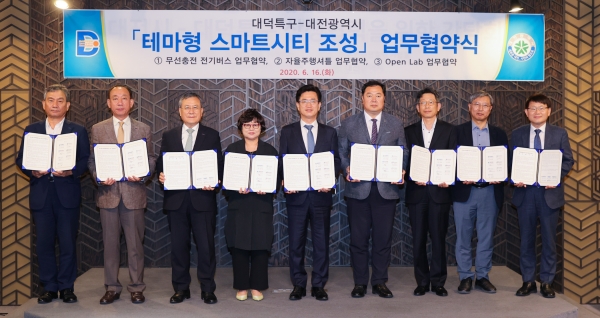 16일 대전시와 대덕특구의 연구개발특구진흥재단, 한국과학기술원(KAIST), 정부출연연이 테마형 스마트시티 조성․운영을 위해 맛손을 잡기로 협약 후 사진을 찍고 있다.