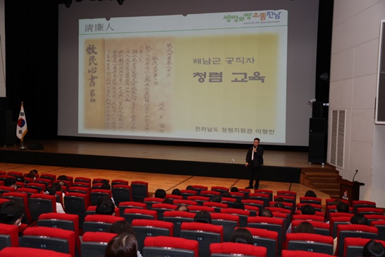 전남 해남군 공직자 청렴교육 현장