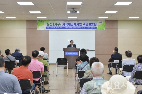 지적재조사