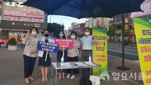 경기도일자리재단 및 경기도시장상권진흥원 유치 총력
