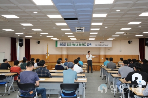 연천군, 관광서비스마인드 제고를 위한 주민교육 개최