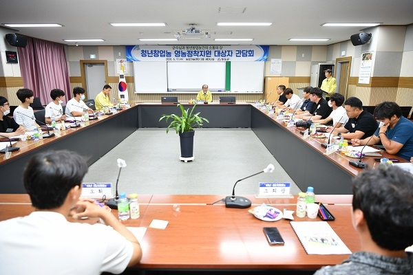 청도군 2020년 청년창업농 영농정착지원 대상자 간담회.