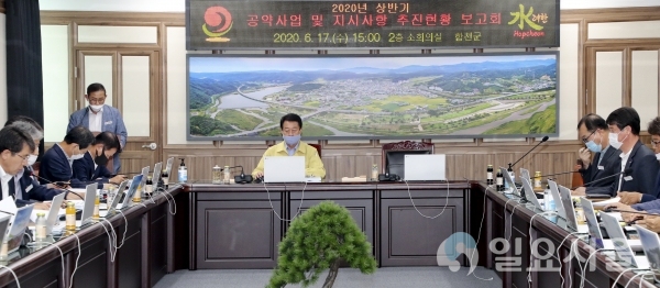 합천군은 17일, 군청 소회의실에서 문준희 군수와 군청 간부공무원 등 30여 명이 참석한 가운데 2020년 민선7기 공약사업 및 지시사항 추진상황 보고회를 개최했다.