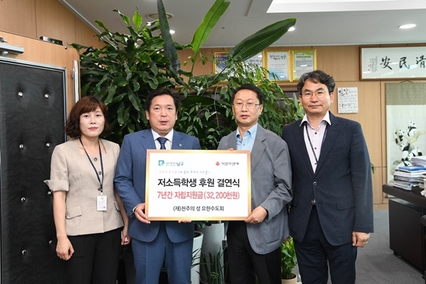 ▲17일 광주시 남구는 오전 구청장실에서 국민기초생활수급을 받는 한부모 가정의 고등학생을 지원하기 위한 후원 결연식을 열었다.(사진제공=남구청)