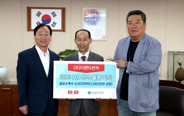 17일 설동호 교육감은 ㈜디엔디전자로부터 코로나19 예방을 위한 살균소독수를 기탁받은 후 사진을 찍고 있다.