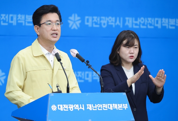 대전,‘코로나19 확진자 발생 관련 브리핑