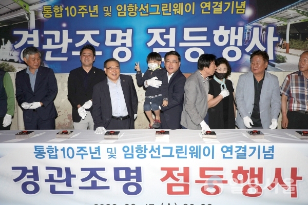 임항선 그린웨이 연결기념 경관조명 점등행사