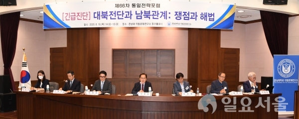 경남대 극동문제연구소는 18일 오후 2시부터 서울 극동문제연구소 정산홀에서 [긴급진단] ‘대북전단과 남북관계: 쟁점과 해법’을 주제로 제66차 통일전략포럼을 개최했다.