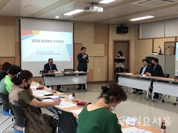 상대동 참여예산 주민회의 2020년 사업 성과 보고회