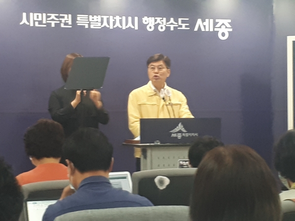 이춘희 세종시장
