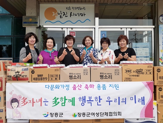 다문화가정 출산 축하용품을 전달 현장