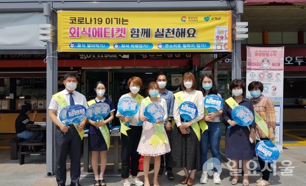 산청군 담당 공무원과 (사)한국외식업중앙회경남도지회산청군지부, 산청휴게소 직원 등 10명이 참가한 가운데 유동인구가 많은 산청 상·하행선 휴게소에서 ‘정은 담고, 음식은 덜고’ 캠페인을 펼쳤다.