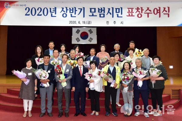 진주시는 지난 19일 오전 10시 30분, 시청 시민홀에서 시정 발전을 위해 기여한 각계각층의 유공자 50여 명에게 표창을 수여했다.