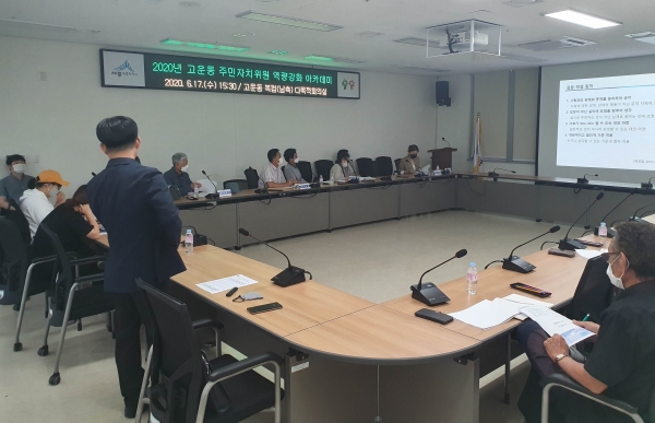 17일 세종시 고운동 주민자치위원회가 고운동 남측 행정복지센터 1층 다목적회의실에서 주민자치위원의 역량 강화 및 지역공동체 형성 촉진을 위한 주민자치 아카데미를 운영하고 있다.