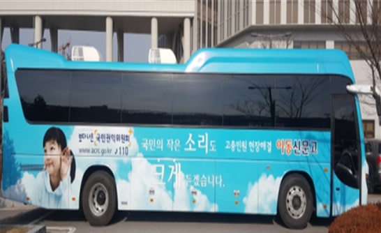 국민권익위 시골장터 이동신문고 버스