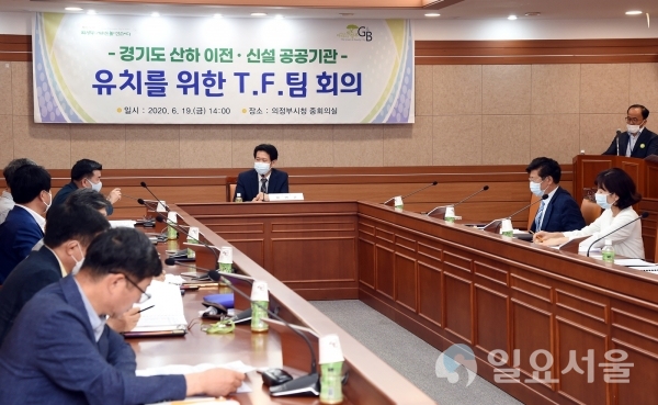 경기도 산하기관 유치 총력