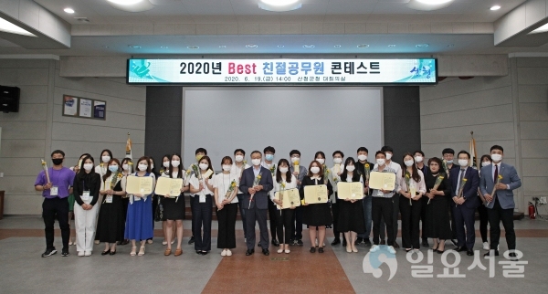 산청군은 19일 오후 군청 대회의실에서 ‘베스트 친절공무원 콘테스트’를 가졌다.