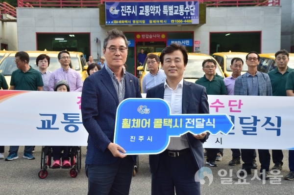 진주시 교통약자 휄체어 콜택시 전달식