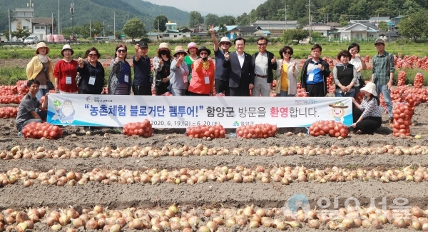농촌체험 블로거단 팸투어