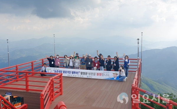 농촌체험 블로거단 팸투어