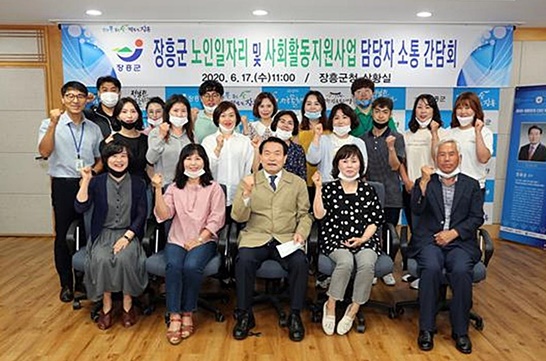 노인일자리 담당자 소통간담회