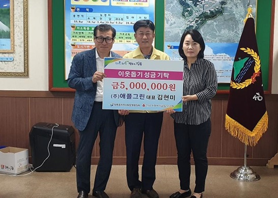 김현미 ㈜애플그린 대표가 장흥읍행정복지센터에 500만원을 기탁했다.