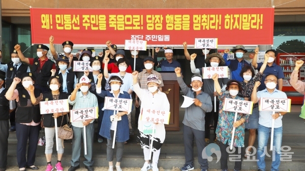 파주시 접경지역 주민, 대북전단 살포 중단 성명서 발표