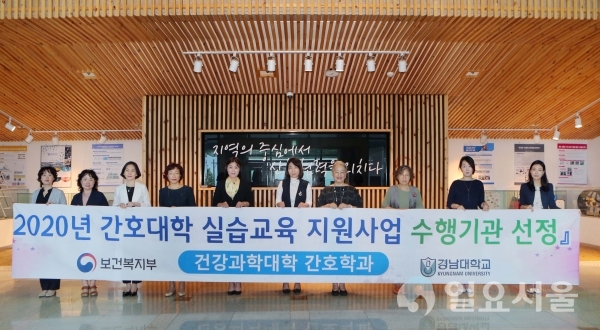 경남대 간호학과 사진