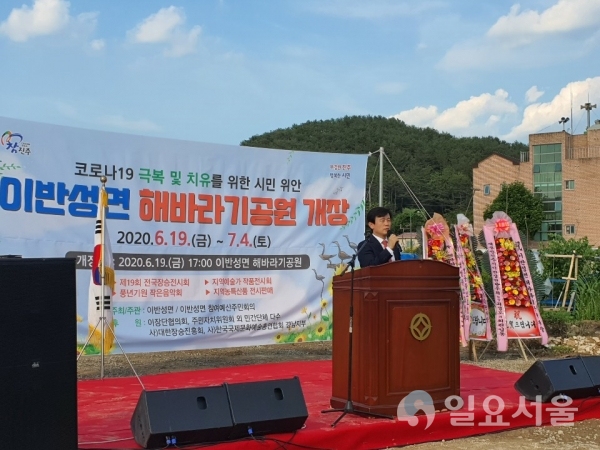 진주시 이반성면은 지난 19일, 면사무소 뒤편 해바라기 공원 개장식에서 조규일 진주시장이 인사말을 하고 있다.