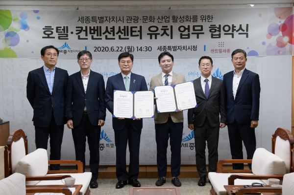 22일 시청 접견실에서 이춘희 시장과 ㈜센트럴세종 이정희 대표, ㈜호텔신라 및 교보증권㈜ 관계자 등이 참석한 가운데 세종시 호텔 및 컨벤션 센터 건립을 위한 업무협약을 체결 후 사진을 찍고 있다.