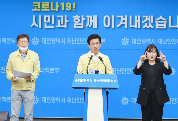 대전,‘코로나19 확진자 발생_브리핑