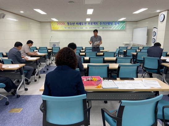 전남교육청, 2020청소년미래도전프로젝트 심사 현장