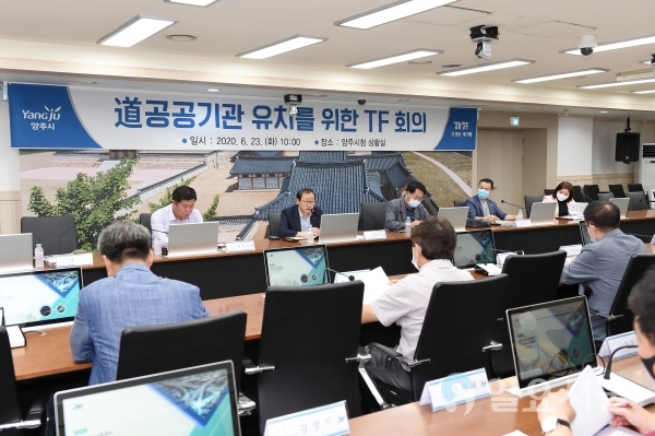 경기도 기관유지 TF회의
