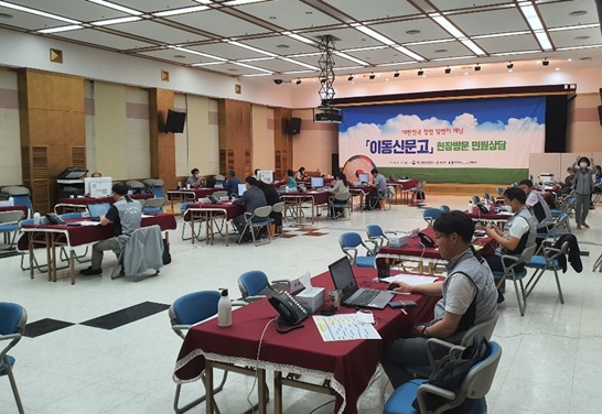 전남 해남군 이동신문고 현장