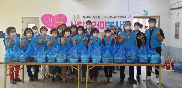 연서면사랑꾸러미사업