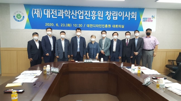 23일 대전시는 지역 과학산업의 컨트롤타워 역할을 할 대전과학산업진흥원(DISTEP)의 창립이사회를 대전디자인진흥원 대회의실에서 개최하고 있다.
