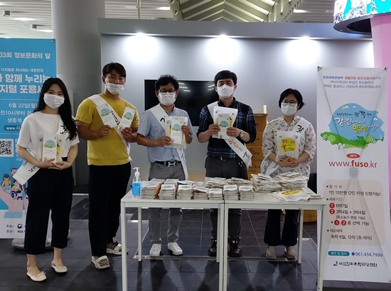 강진군은 지난 21일과 22일까지 이틀간 서울 용산역과 수서역에서 강진에서 일주일 살기 ‘강진에서 맘 확 푸소’ 홍보마케팅 행사를 진행했다.