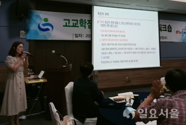 고교학점제 대비 학교공간혁신 대상 학교 워크숍