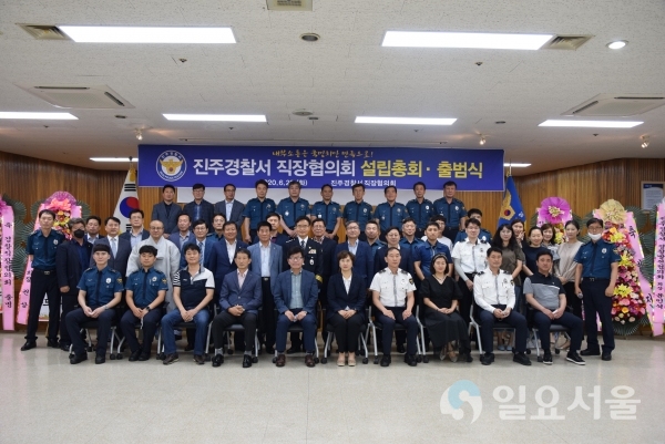 진주경찰서는 지난 23일, 직장협의회의 정식 출범 및 설립총회를 가졌다.