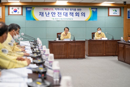 전남 목포시에서 열린, 재난대책회의 모습