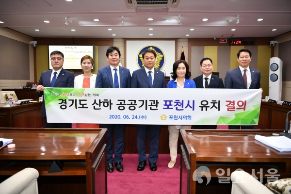 포천시의회, 경기도 산하 공공기관 포천시 유치 결의안 채택