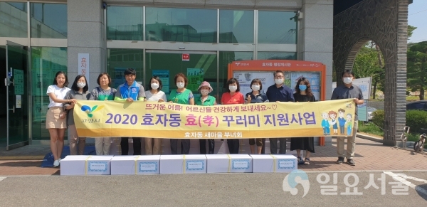 고양시 효자동 ‘2020 효(孝)꾸러미’ 지원 사업
