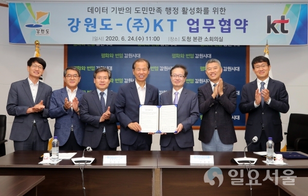 강원도-KT 업무협약(최문순 도지사)