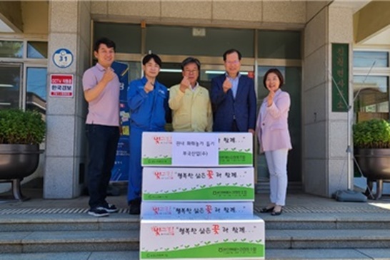 전남 광양시 부국산업(주)이 코로나19 극복로 인해 어려움에 처한 화훼농가 돕기 행사 동참했다.